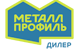 Руфстиль - официальный дилер Металл Профиль